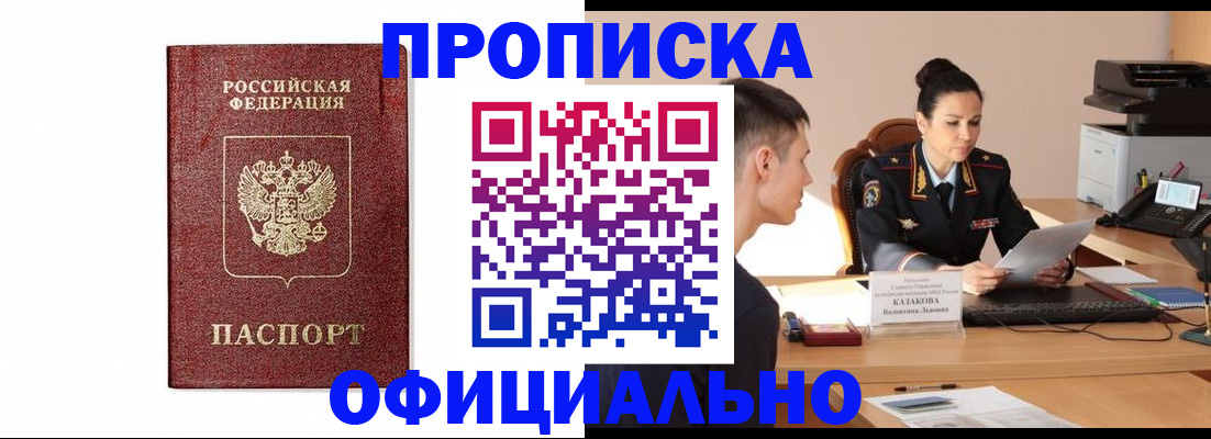 прописка ребенка в Дагестанских Огнях