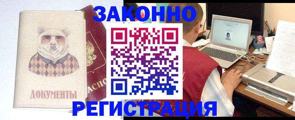 временная регистрация законно в Дагестанских Огнях