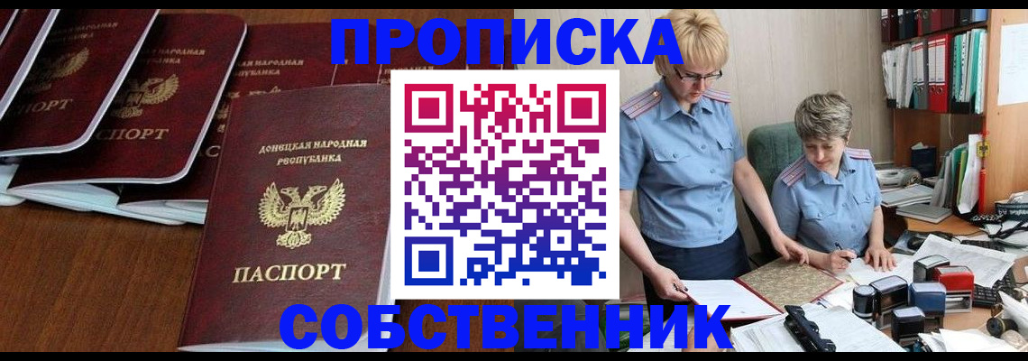 прописка ребенка в Дагестанских Огнях