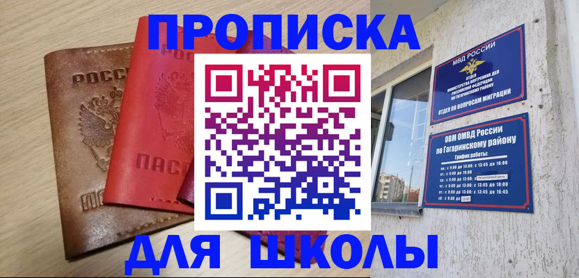 временная регистрация гарантия в Дагестанских Огнях