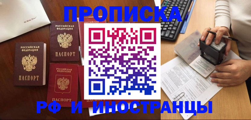 временная регистрация купить в Дагестанских Огнях