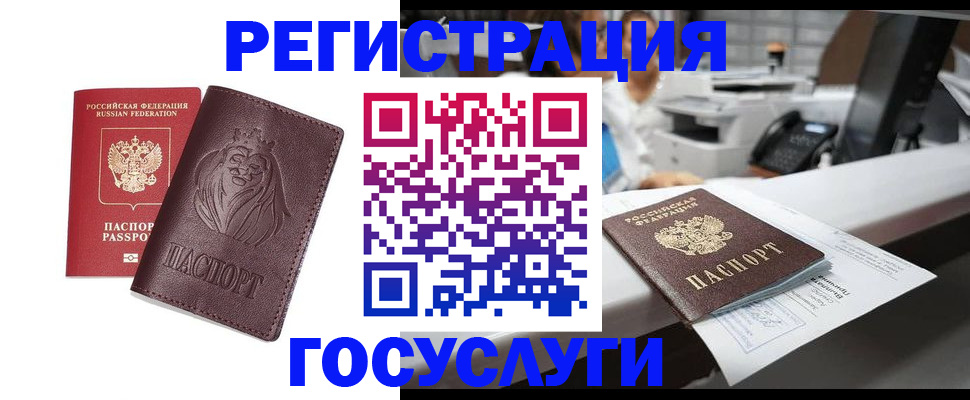 прописка для школы в Дагестанских Огнях