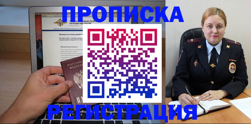 прописка ребенка в Дагестанских Огнях