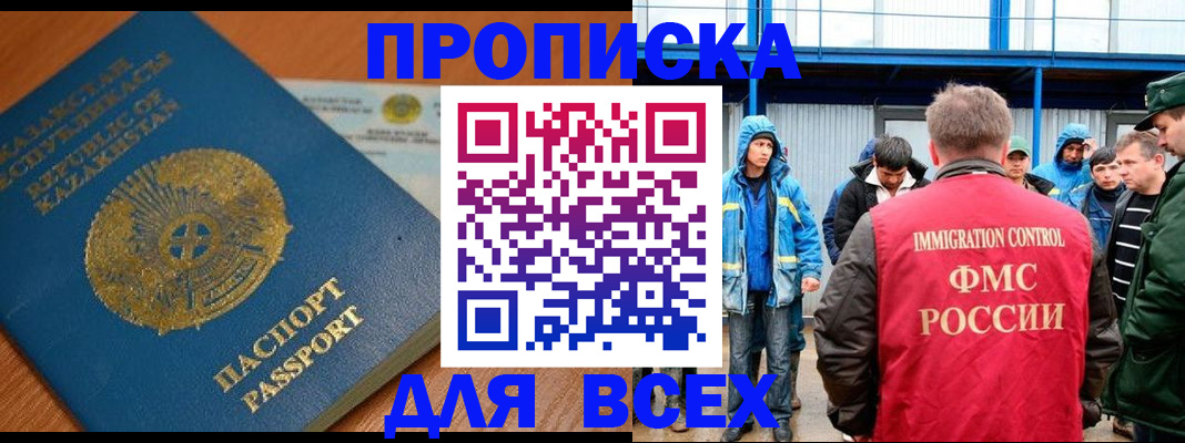 временная регистрация собственник в Дагестанских Огнях