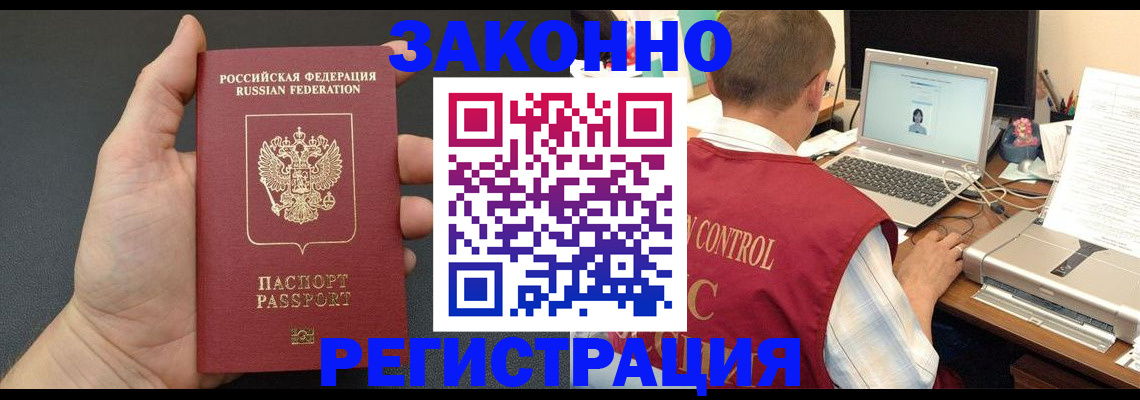 временная регистрация для школы в Дагестанских Огнях